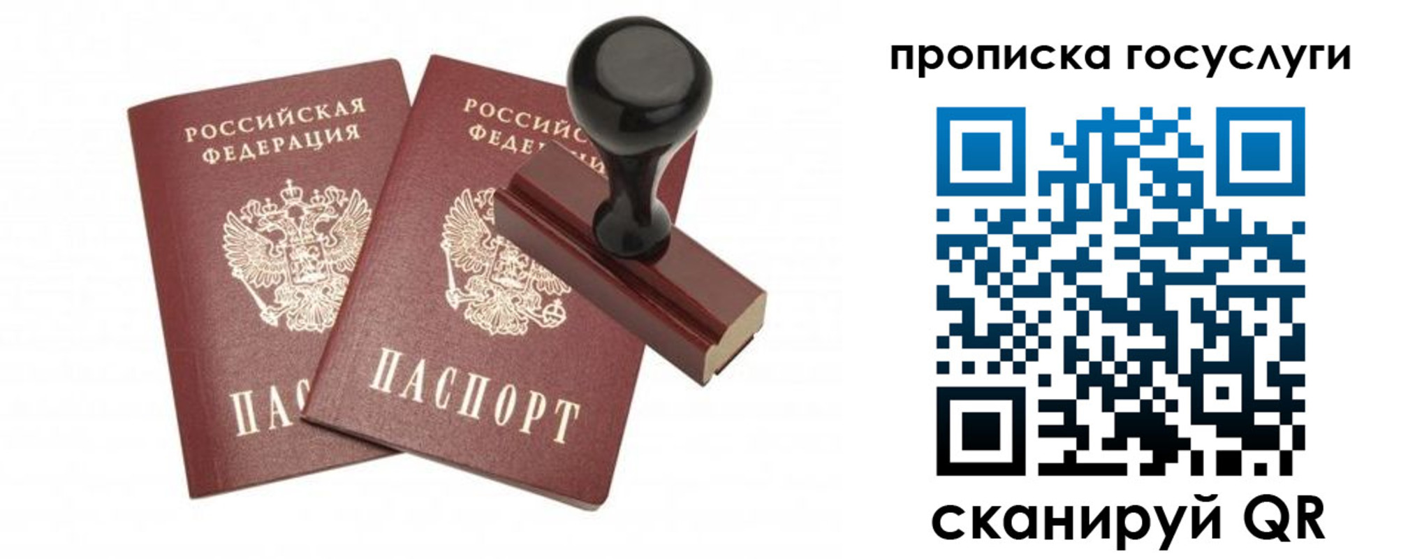 временная регистрация адрес в Выборге