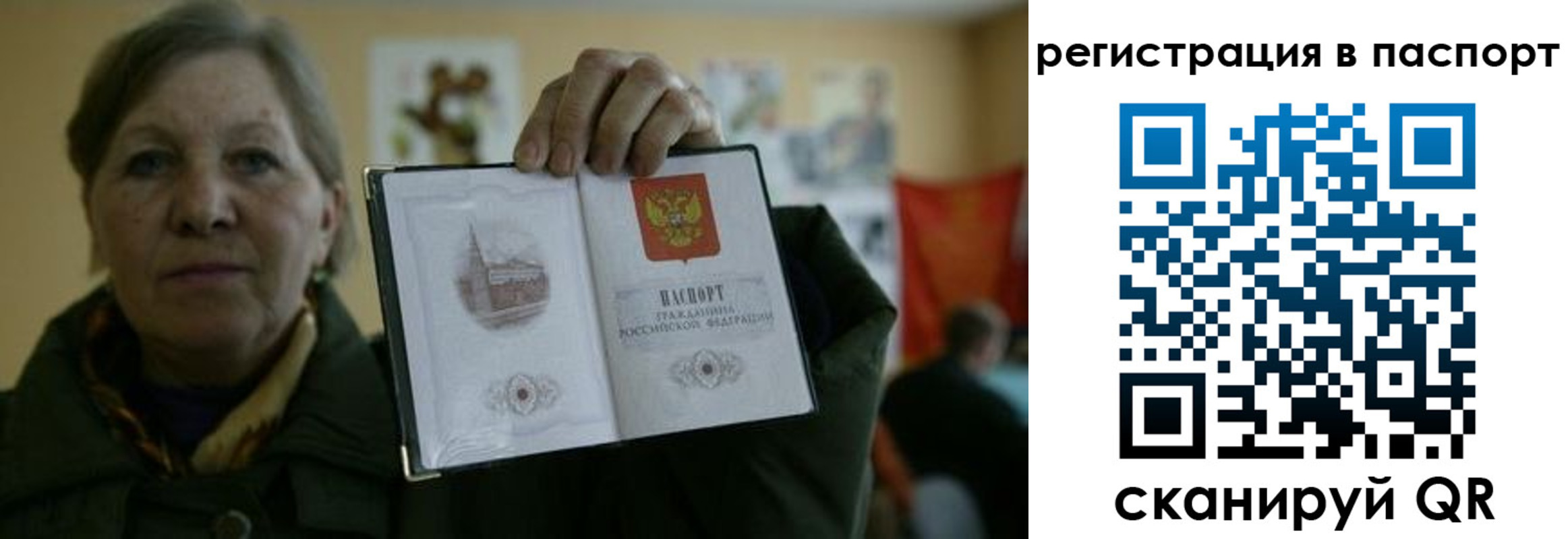 прописка ребенка в Выборге