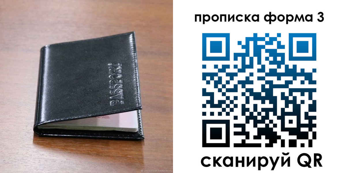 где прописаться в Выборге