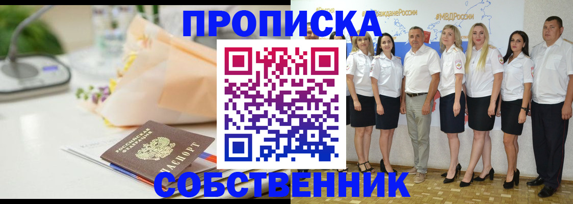 временная регистрация законно в Выборге