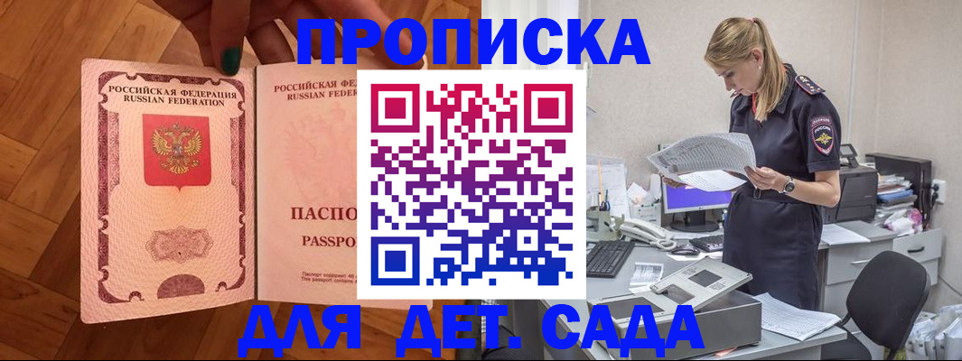 прописка 2025 в Выборге