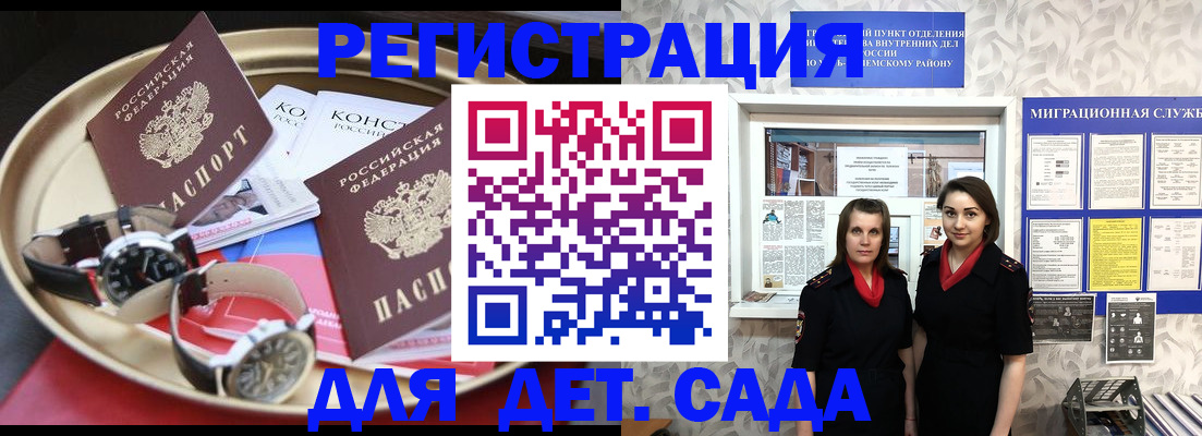 временная регистрация надежно в Выборге