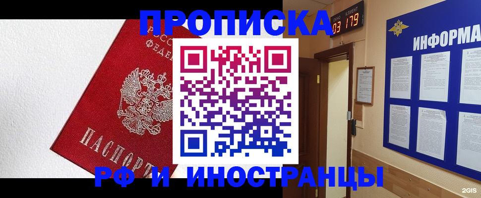 прописка в Выборге